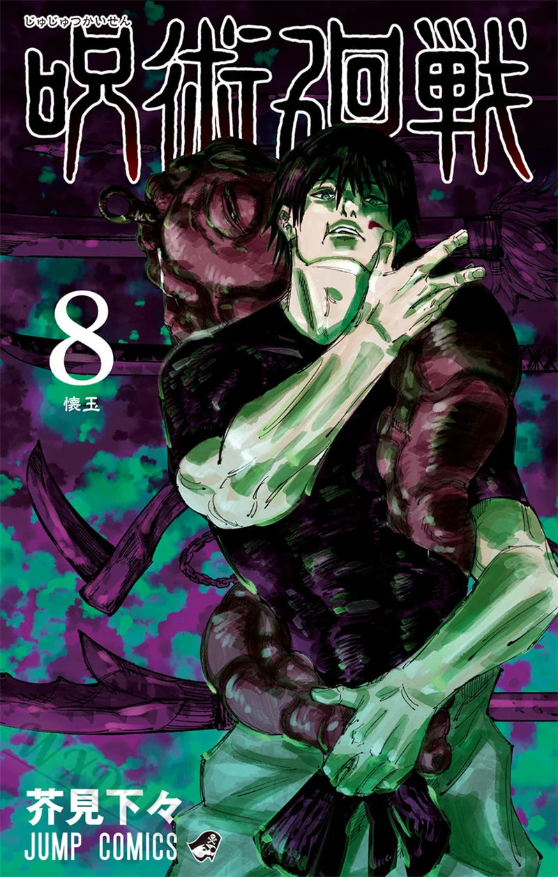 The Collector's Series: High-Definition Jujutsu  Canvas Art