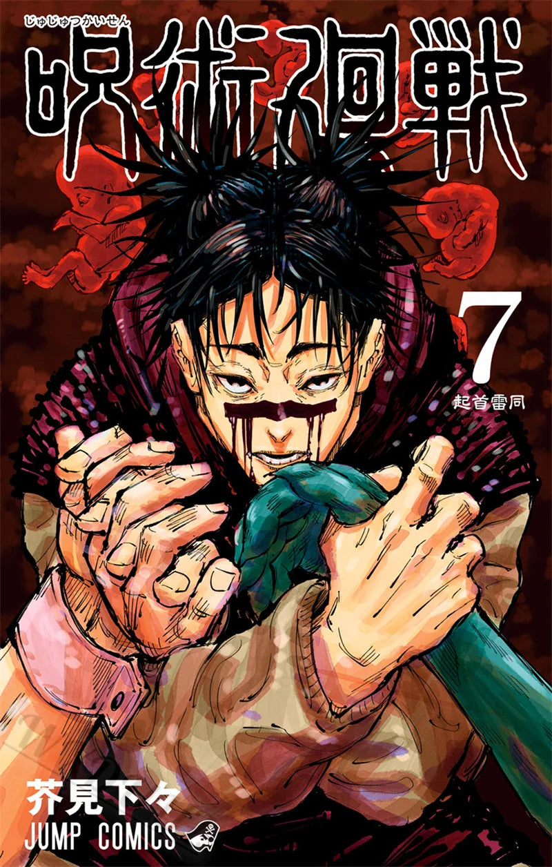 The Collector's Series: High-Definition Jujutsu  Canvas Art